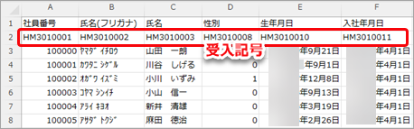 20260423_データ受入の流れを確認する_002_受入記号の有無.png