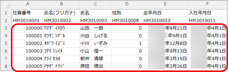 20260423_データ受入の流れを確認する_008_データ入力エリア.png