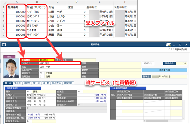 20260423_受入ファイル形式を作成する（形式編集）_001_関連付け.png