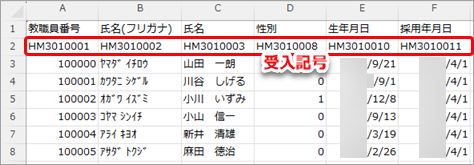 20260424_データ受入の流れを確認する_002_受入記号とは.png