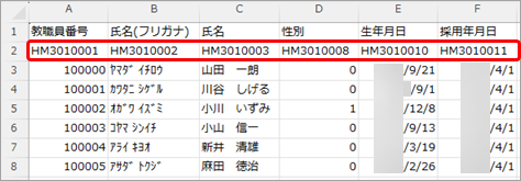 20260424_データ受入の流れを確認する_003_受入記号を含むファイルの場合.png