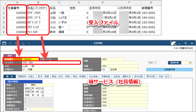 20260423_受入ファイル形式を作成する（形式編集）_001_ファイルと当サービスの関連付け.png