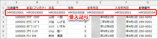 20260423_データ受入の流れを確認する_002_受入記号とは.png