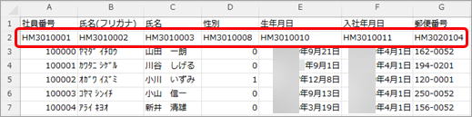 20260423_データ受入の流れを確認する_003_受入記号を含むファイルの場合.png