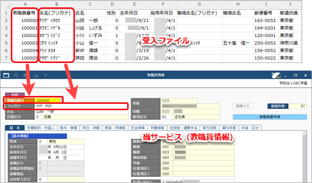 20260420_受入ファイル形式を作成する（形式作成）_001_ファイルと当サービスの関連付け.png