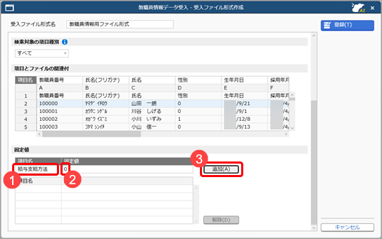 20260420_受入ファイル形式を作成する（形式作成）_008_固定値.png