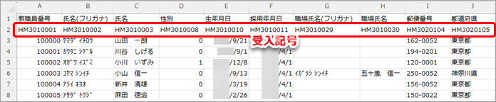 20260420_データ受入の流れを確認する_002_受入記号とは.png