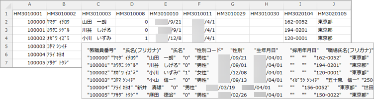 20260420_データ受入の流れを確認する_001.png