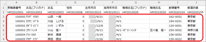 20260420_データ受入の流れを確認する_008_受け入れるデータの入力.png
