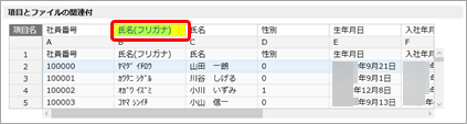 20260428_受入ファイル形式を作成する（形式編集）_007_Backspaceキー.png