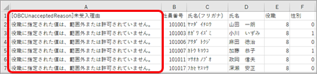 20260428_未受入データの対処法_009_05.png