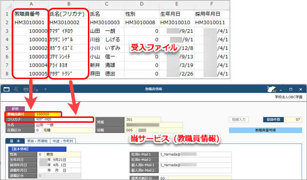 20260420_受入ファイル形式を作成する（形式編集）_001_ファイルの関連付け.png
