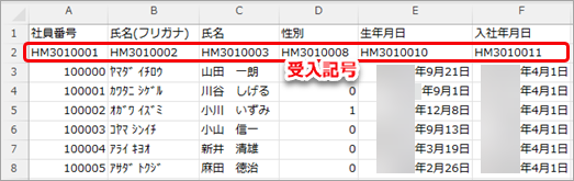 20260424_データ受入の流れを確認する_002_受入記号とは.png