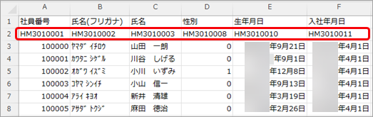 20260424_データ受入の流れを確認する_003_受入記号を含むファイルの場合.png
