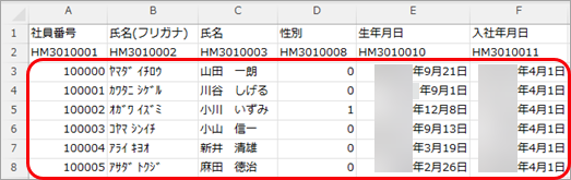 20260424_データ受入の流れを確認する_008_データ入力エリア.png