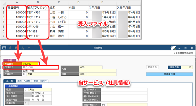 20260428_受入ファイル形式を作成する（形式編集）_001_ファイルと項目の関連付け.png