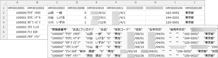 20260420_データ受入の流れを確認する_001.png