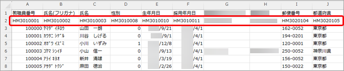 20260420_データ受入の流れを確認する_003_受入記号を含むファイルの場合.png