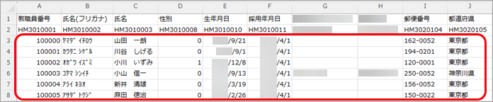 20260420_データ受入の流れを確認する_008_受け入れるデータの入力.png