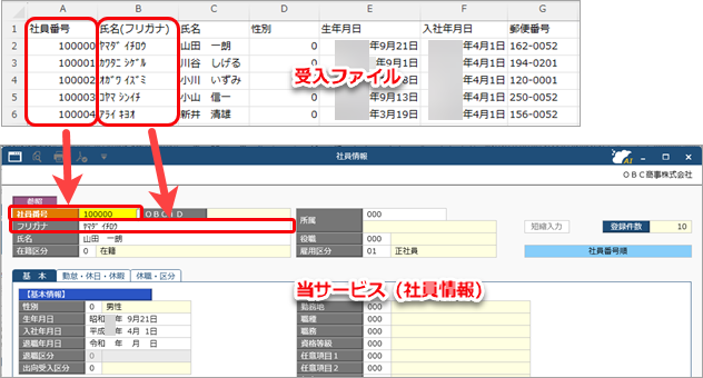 20260423_受入ファイル形式を作成する（形式作成）_001_ファイルと当サービスの関連付け.png