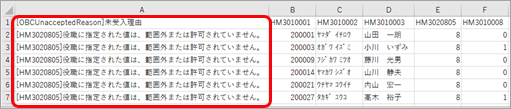 20260423_未受入データの対処法_009_04.png