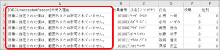 20260423_未受入データの対処法_009_05.png
