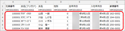 20260423_データ受入の流れを確認する_008_データ入力エリア.png