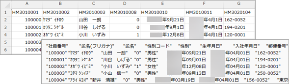 20260423_データ受入の流れを確認する_001_ファイル有無.png
