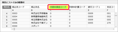20260421_受入ファイル形式を作成する_007_Backspaceキー.png