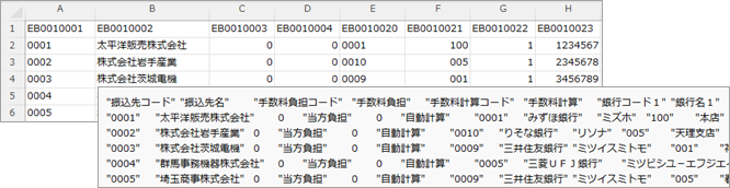 20260421_データ受入の流れを確認する_001_ファイル有無.png