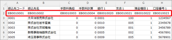 20260421_データ受入の流れを確認する_003_受入記号を含むファイルの場合.png