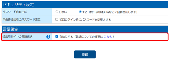 20260513_従業員の申告書入力画面を選択した言語で表示する_001.png