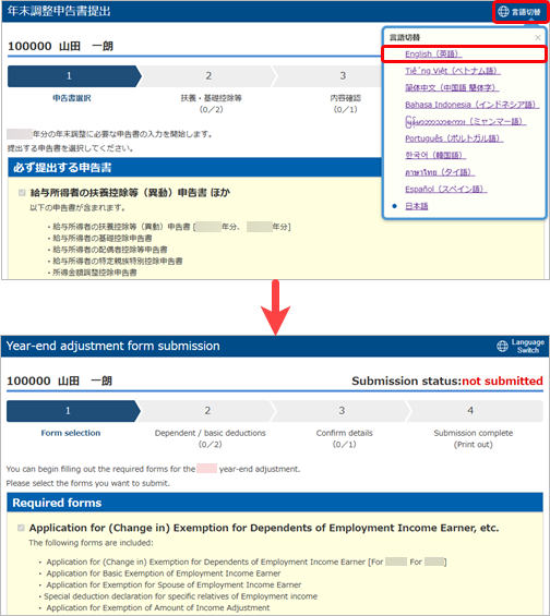 20260519_従業員の申告書入力画面を選択した言語で表示する_002_翻訳.png