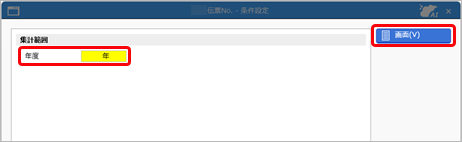 20260526_意図した伝票No.が付番されない場合_004_○○伝票No..png