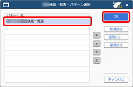 20260508_管理帳票を確認する_001_残高一覧表.png