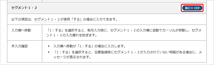 20260618_利用条件アイコンの意味_006_項目にシステム利用条件.png