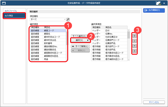 20260423_仕訳伝票を『勘定奉行』以外の会計システムへ連携する_016.png