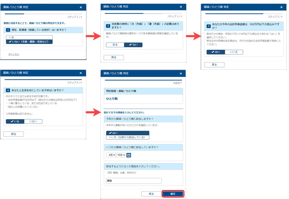 20260714【機能追加】従業員の申告書提出画面の改善他 1 件_002_アンケート.png