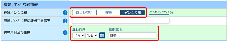 20260714【機能追加】従業員の申告書提出画面の改善他 1 件_003_アンケート.png