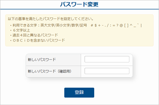 20260624_利用者にパスワードを定期変更させる_001_パスワード変更.png