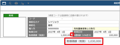 20270708_免税事業者等との取引で、仕入税額控除できない消費税額の設定による違い_004.png