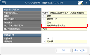 20260707_リース取引を入力する_007_都度指定.png