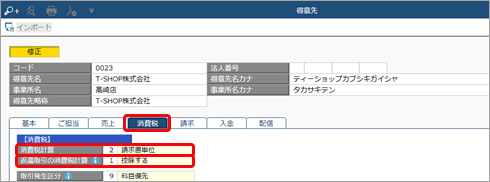 20260604_事前準備_021_得意先_SDBIL.png