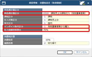20260707_インボイス運用ガイド_009_免税.png