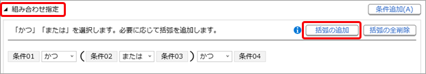 20260706_令和 8年度消費税改正（インボイス経過措置の見直し）の業務への影響と対応方法（「原則課税」の場合）_004_仕入伝票_検索条件設定.png