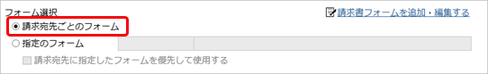 20260518_適格請求書を交付する_006_請求書.png