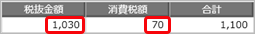 20260707_《事前準備》免税事業者等との取引を設定する_032_仕入伝票（本体価格に上乗せする）.png