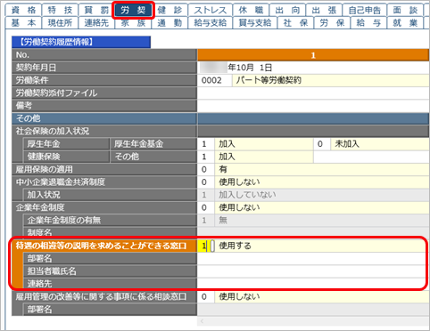 20260803_パート・有期雇用労働者の労働条件明示ルール改正に対応_003.png