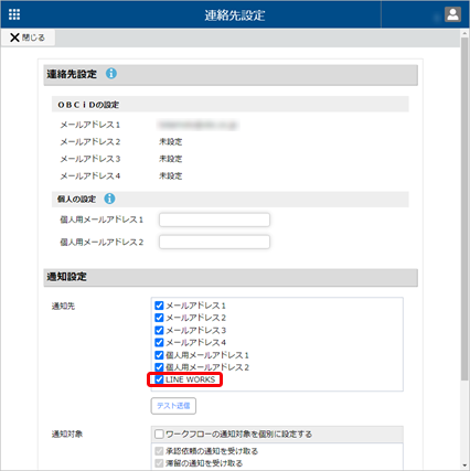 20260818_『LINE WORKS』と連携する_002.png