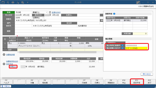 20260724_今回だけ取引する取引先の場合（スポット）_020_SA.png